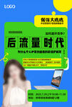 后流量时代营销新机遇