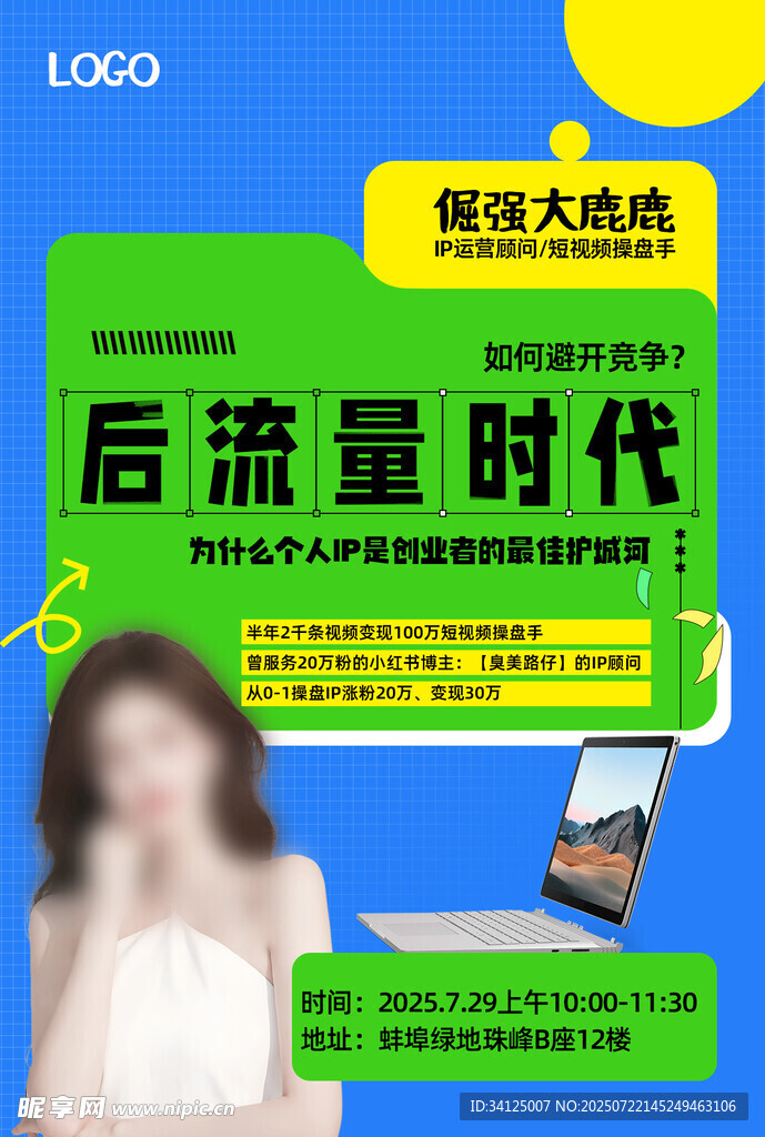后流量时代营销新机遇
