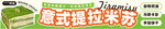 提拉米苏