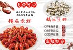 小龙虾