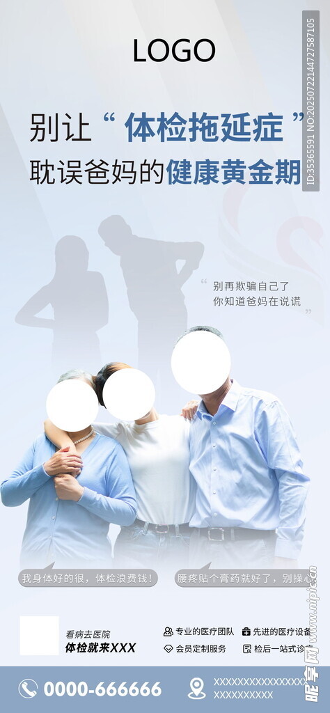体检医疗大健团队与患者温馨画面
