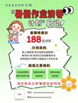 培训机构优惠活动海报