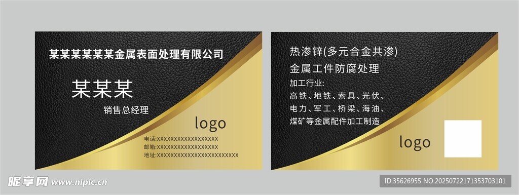 黑金商务名片设计模板