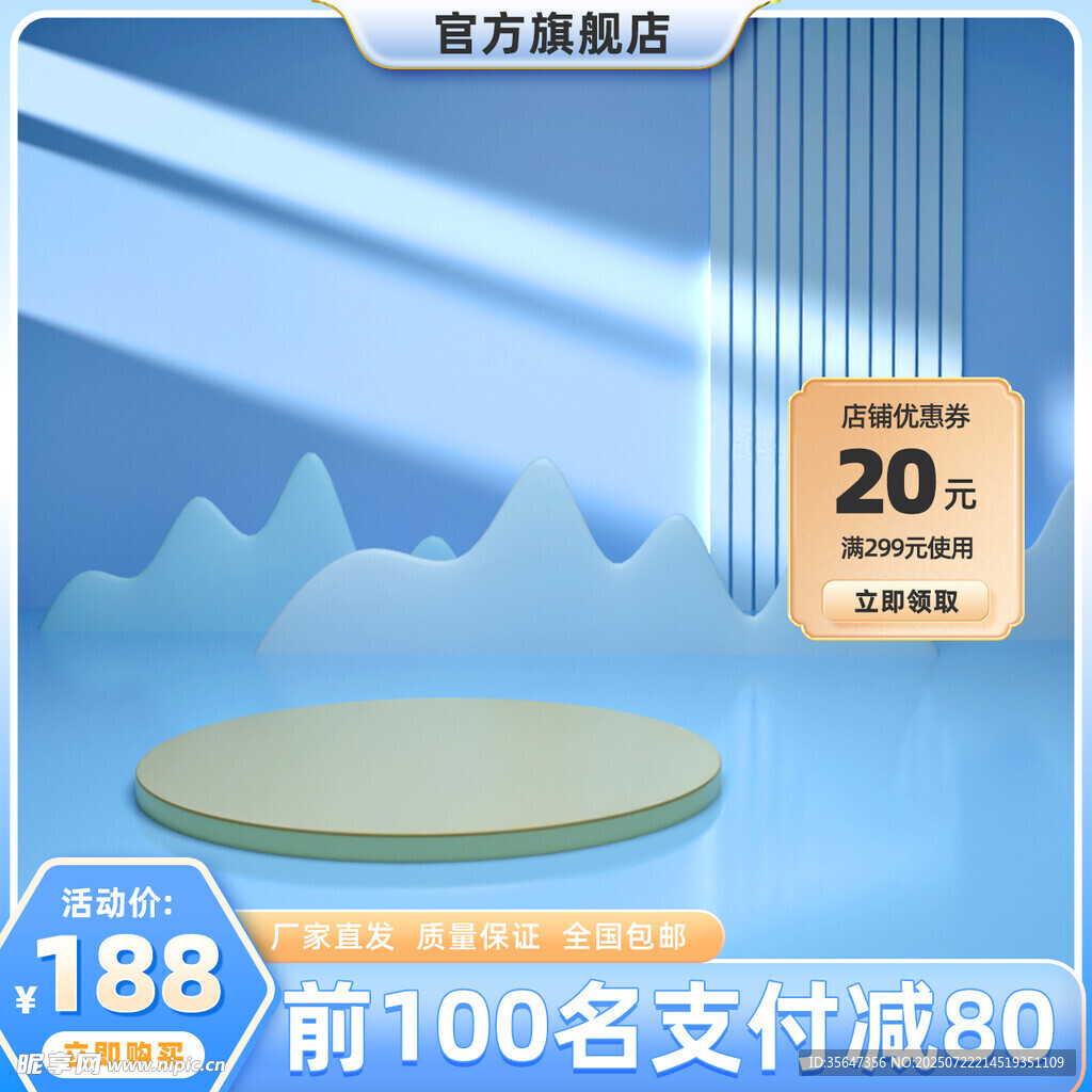 蓝色主图