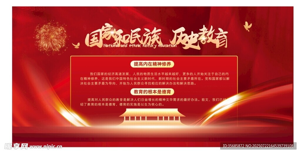 活动宣传海报