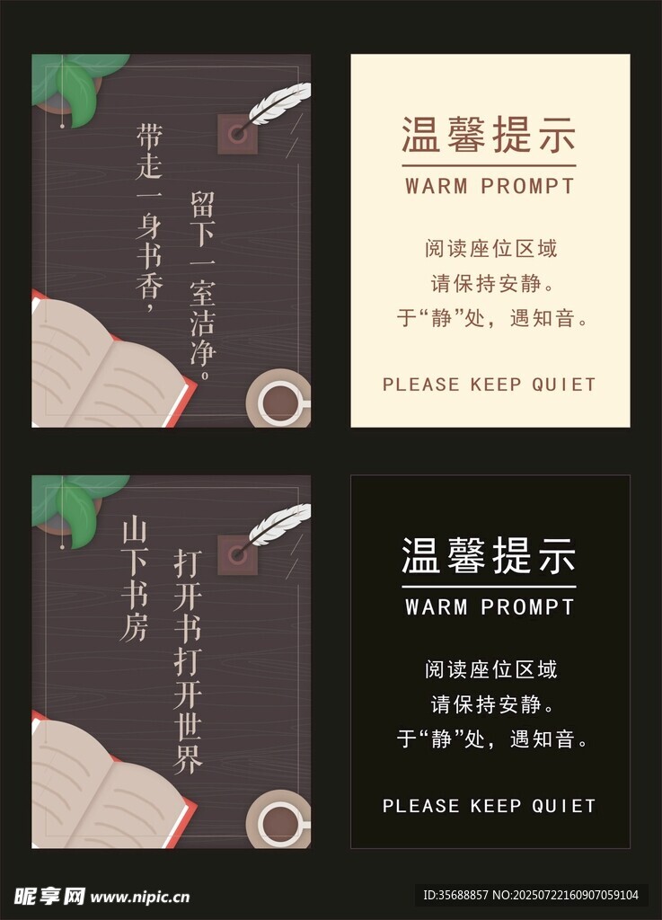 温馨提示