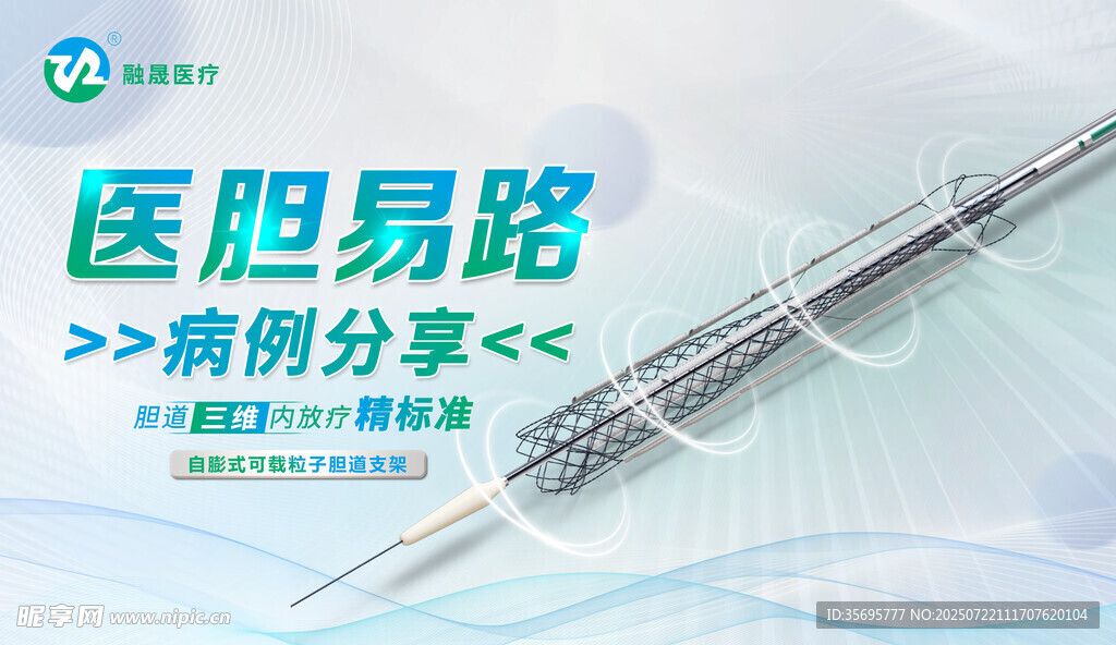 微信banner