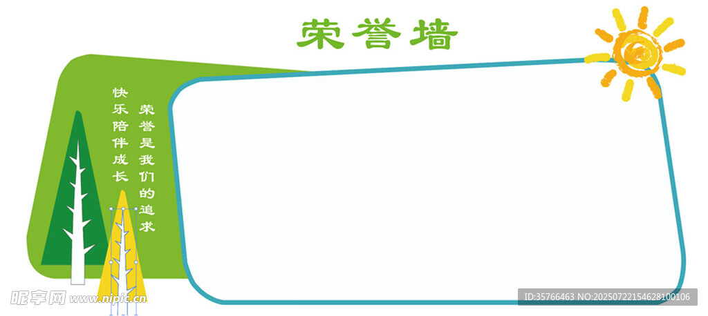 荣誉证书模板