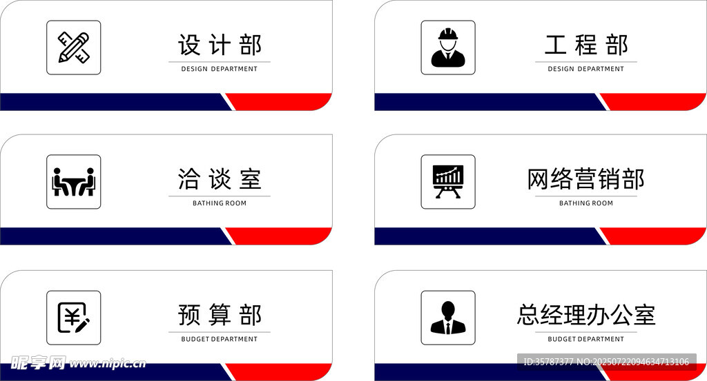办公功能图标集合