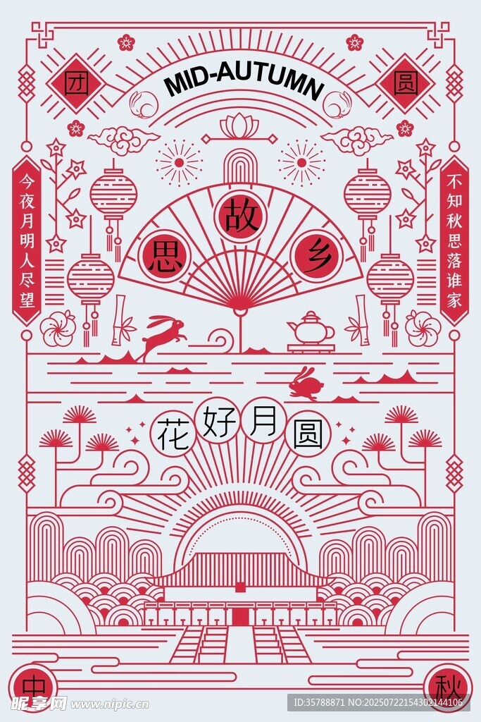 中式未来风艺术插画设计