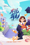 青春校园女孩捧书美好瞬间