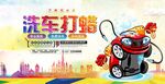 汽车打蜡机器人广告图