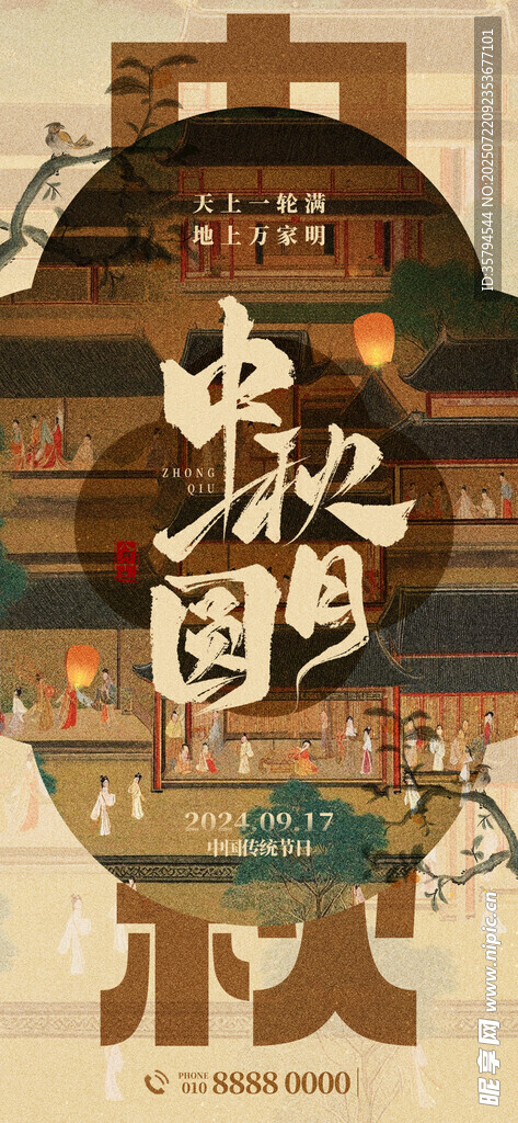 中秋佳节古风装饰图案