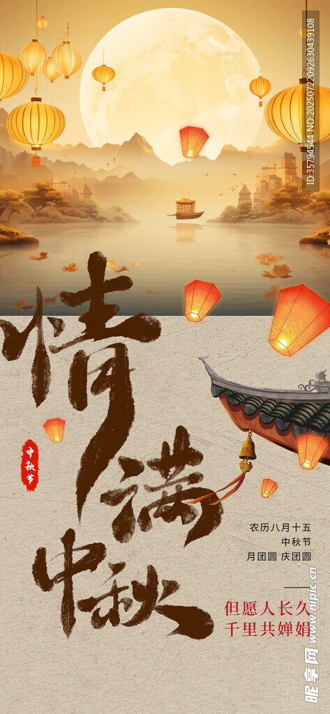 中秋佳节月夜诗意景象