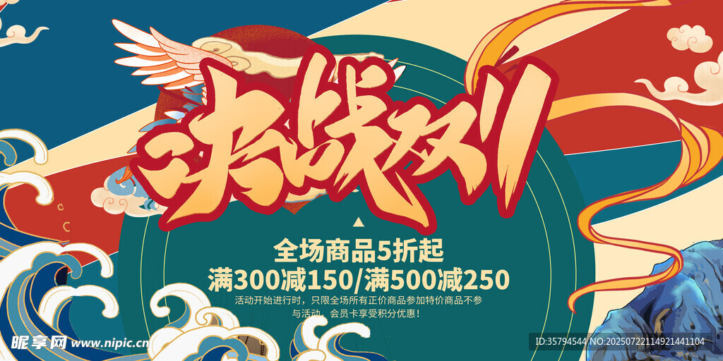 缤纷城市风插画设计