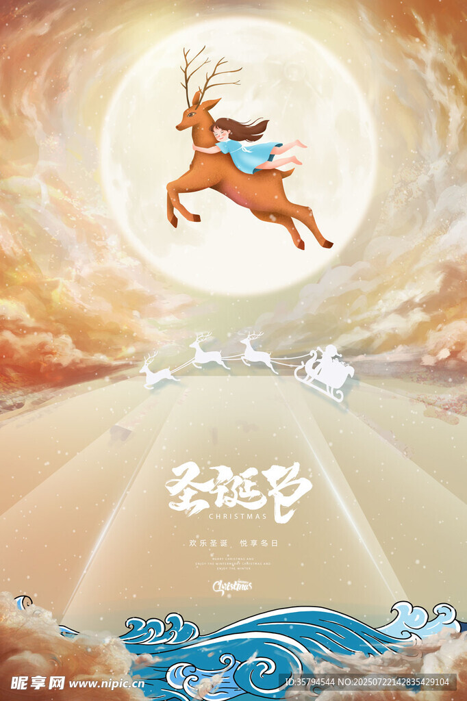 梦幻圣诞鹿在月夜中飞跃