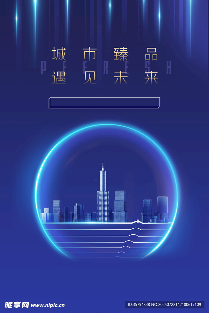 都市夜景 尽显高端品质