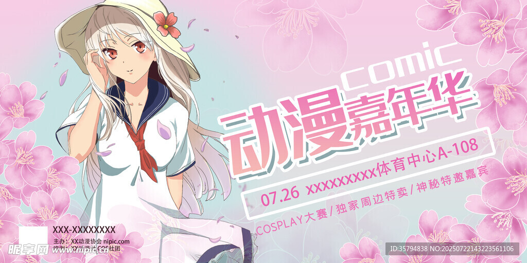 动漫美少女 浪漫樱花场景