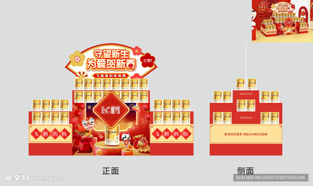 喜庆春节商场美陈设计