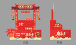 新年促销美陈布置
