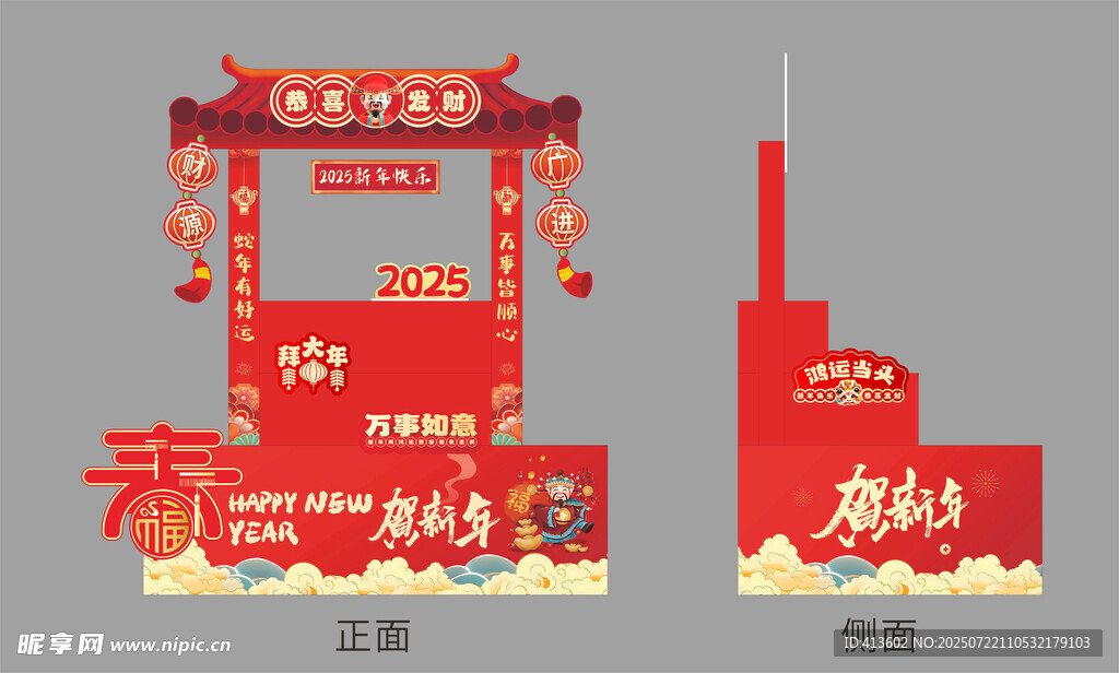 新年促销美陈布置