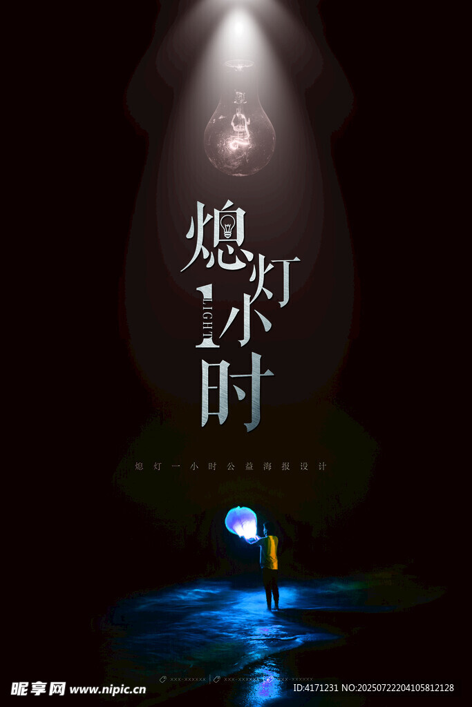 节能