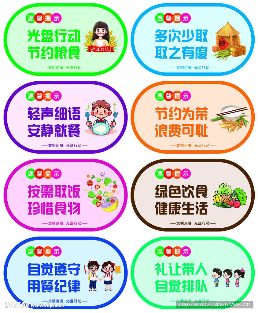 食堂文化