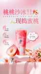 蜜桃奶茶