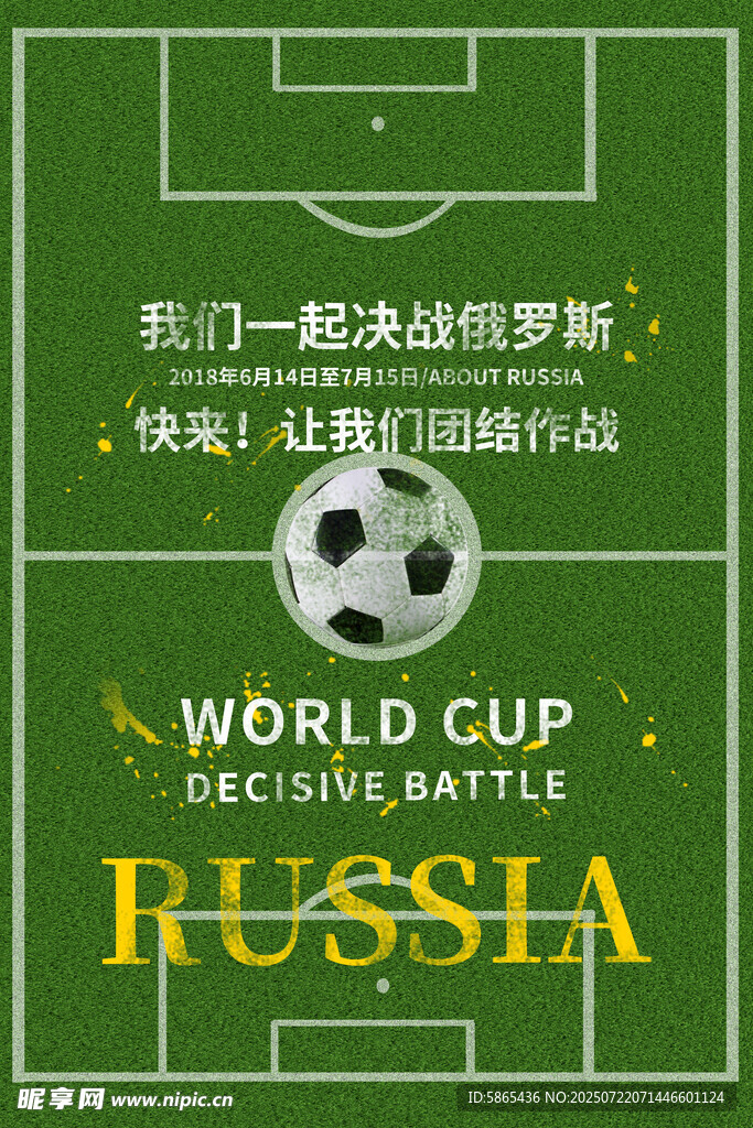 世界杯 