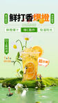 鲜榨橙汁