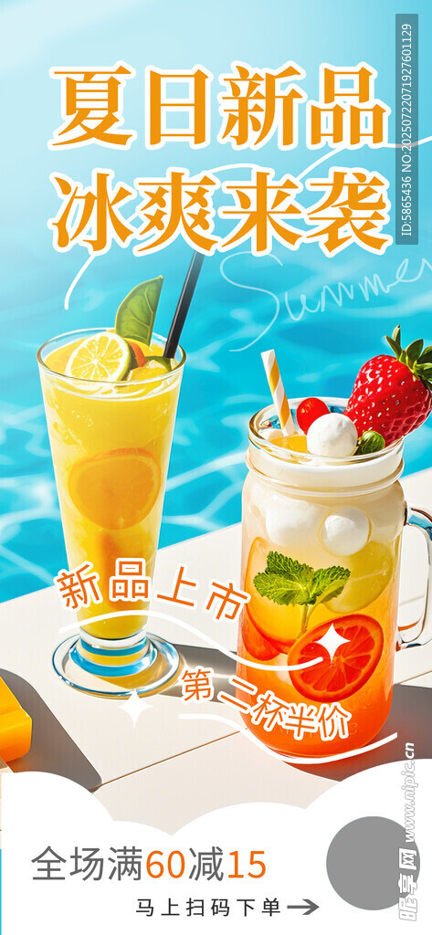水果茶 