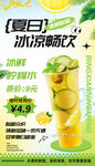 奶茶海报
