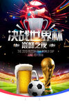 世界杯 