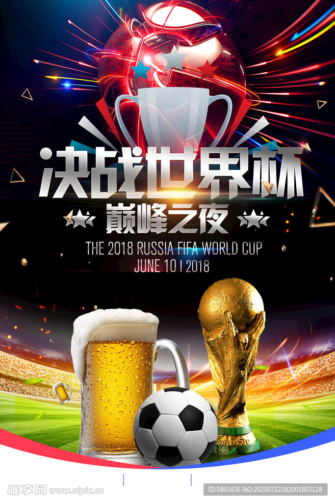世界杯 