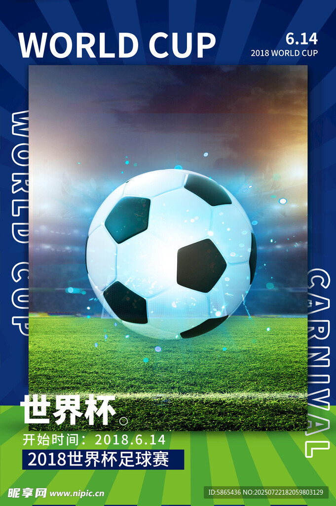 世界杯