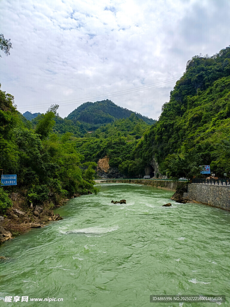 青山绿水间的湍急河流