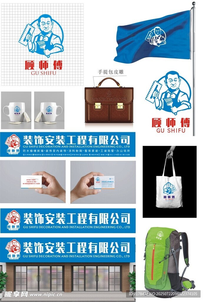员工工作福利物资展示