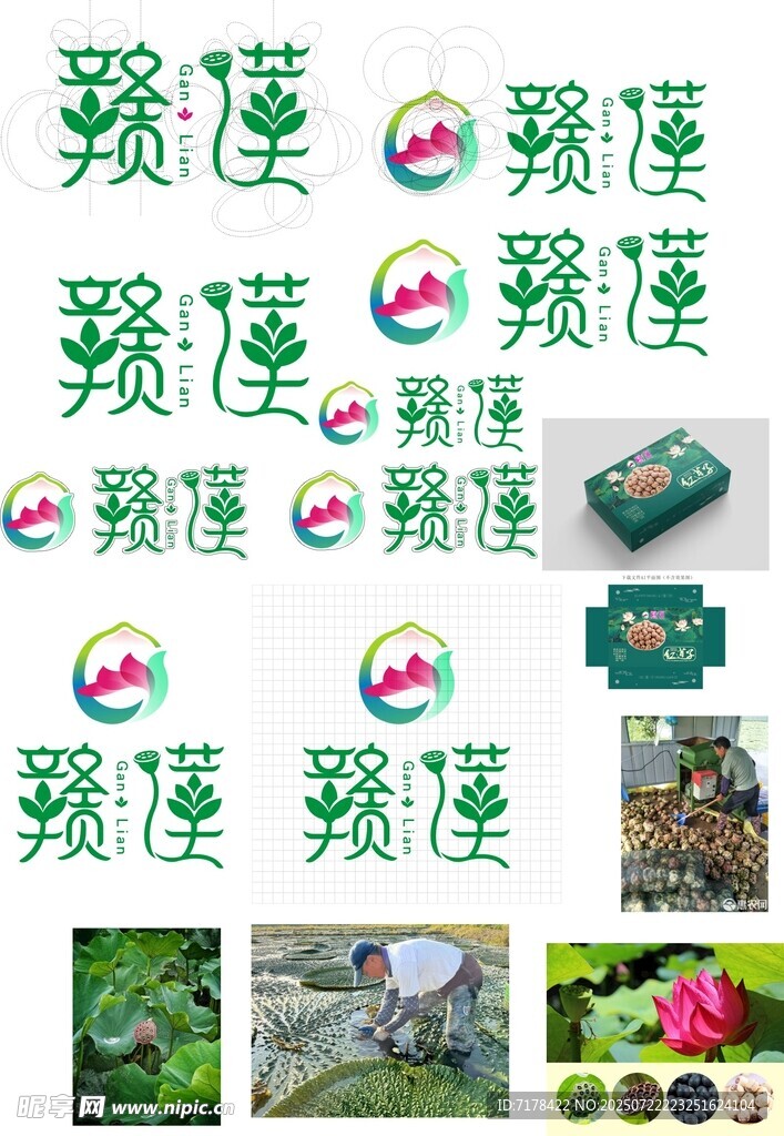 赣莲江西地方农特产品牌