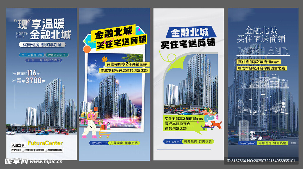 地产商业