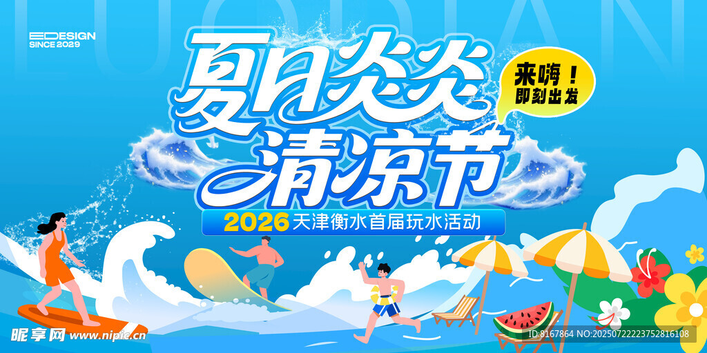 泳池活动