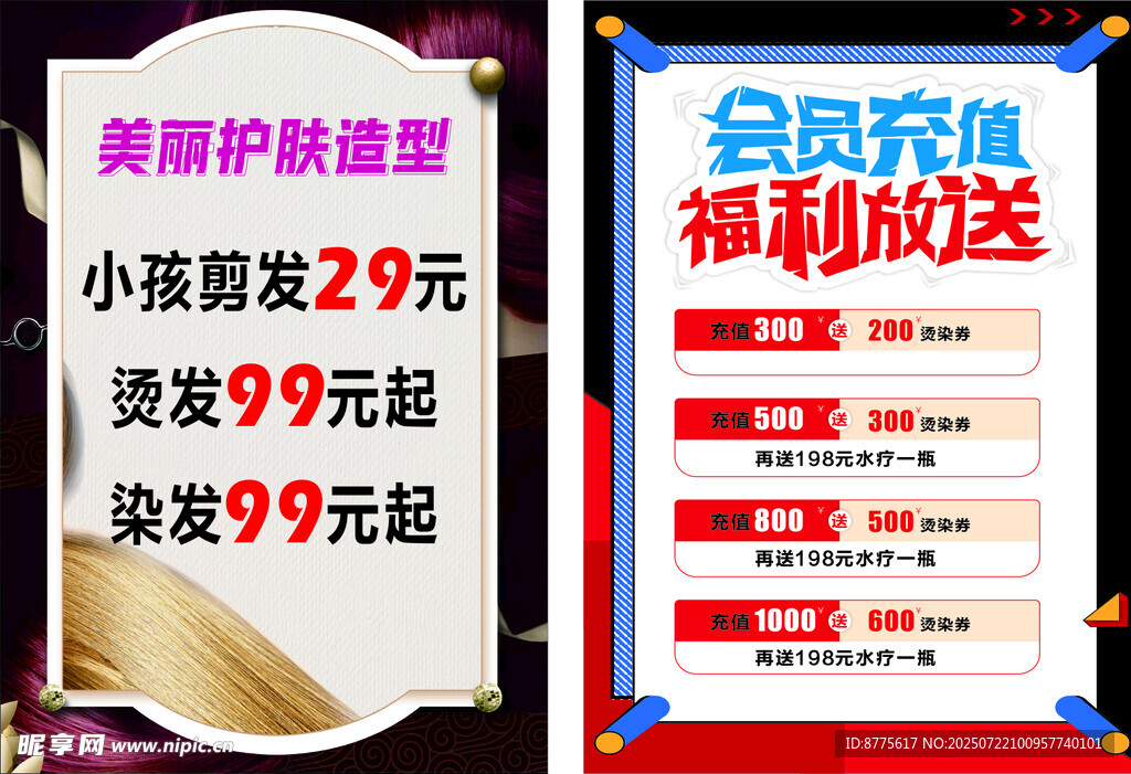 会员充值
