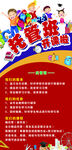 托管班  招生 表演 海报 