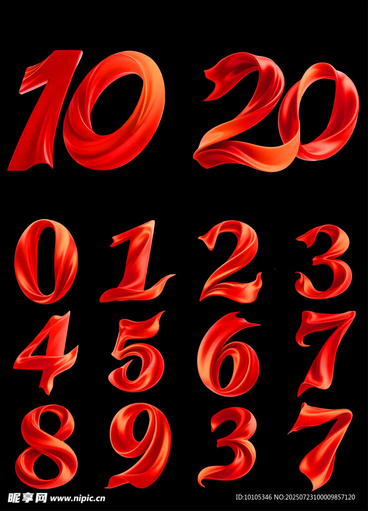 立体红色数字集合