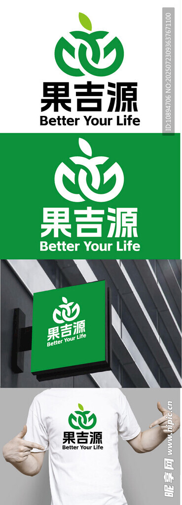 果品标识设计