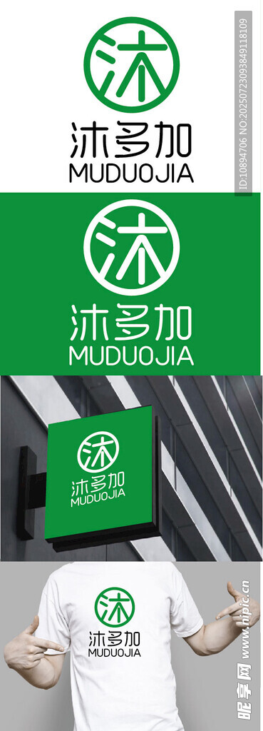 肌动塑健身品牌标识设计