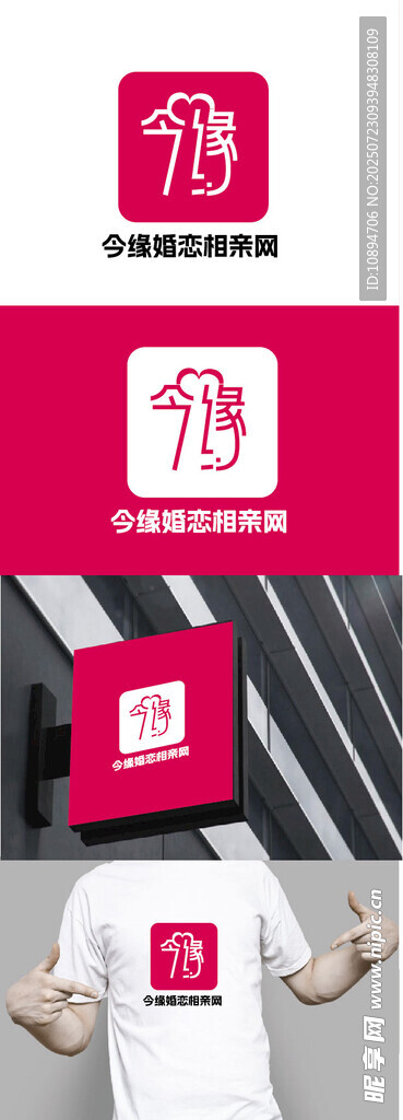 婚恋相亲标识设计