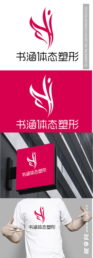 体态塑形标识设计