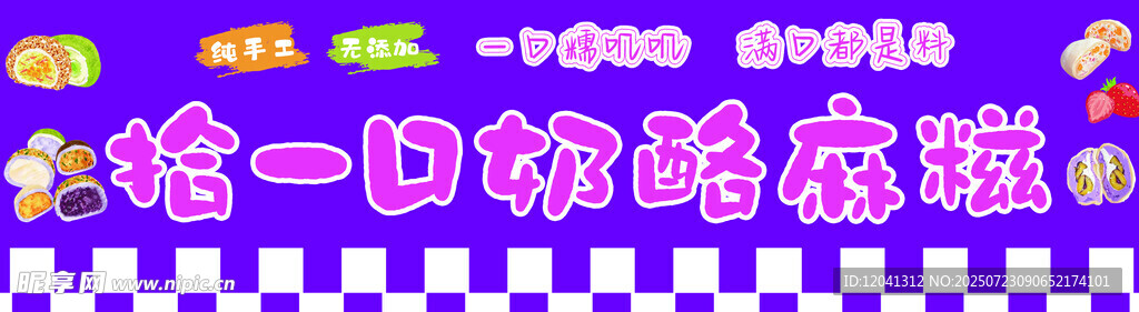 紫色背景多彩方块图案