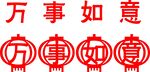 灯笼  万事如意