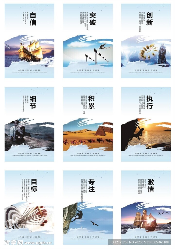 企业文化